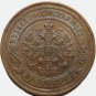UNC-AU - 1878 &ETH;&iexcl;&ETH;�&ETH;�  Russian 2 kopeck kopek Bit-528 - Alexander II