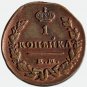 1830 ЕМ-ИК 1 kopeck kopek XF Russian Copper Coin Bit-453 - Nicholas I