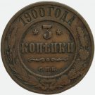 1900 СПБ Russian copper coin 3 kopecks kopeks kopeeks Bit-299 - Nicholas II