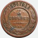 1884 Russian Russia coin СПМ 3 kopecks kopeks kopeeks, VF, Alexander III