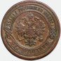 1884 Russian Russia coin &ETH;&iexcl;&ETH;�&ETH;� 3 kopecks kopeks kopeeks, VF, Alexander III