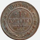 XF 1906 Russia СПБ 1 Kopeck kopek kopeek copper coin Bit-253 - Nicholas II
