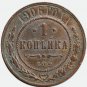 XF 1906 Russia СПБ 1 Kopeck kopek kopeek copper coin Bit-253 - Nicholas II