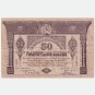 1919 Georgia 50 Roubles Banknote Bill Papper Money, VF