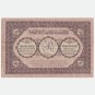 1919 Georgia 50 Roubles Banknote Bill Papper Money, VF