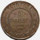XF 1875 EM 5 kopeks kopecks kopeeks russia copper coin - Alexander II