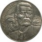 UNC 1988 USSR RUSSIA COIN COMMEMORATIVE 1 RUBLE ROUBLE - Maksim Gorky