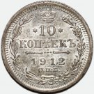 BU 1914 СПБ-ЭБ Russian silver coin 10 kopecks kopeks kopeeks - Nicholas II