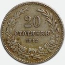 1912 Bulgaria 20 Stotinki Coin VF – Ferdinand I – Copper-nickel KM#26