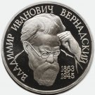1993 russian coin 1 rouble “Vladimir Ivanovich Vernadsky”, PROOF, With mintmark