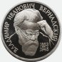 1993 russian coin 1 rouble “Vladimir Ivanovich Vernadsky”, PROOF, With mintmark
