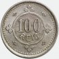 1900 Portuguese Portugal coin 100 Reis, Carlos I – XF