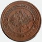1913 &ETH;&iexcl;&ETH;�&ETH;� 3 kopecks kopeks XF Russian Copper Coin Bit-226- Nicholas II