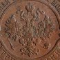 1913 &ETH;&iexcl;&ETH;�&ETH;� 3 kopecks kopeks XF Russian Copper Coin Bit-226- Nicholas II