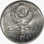 UNC 1991 USSR RUSSIA COIN COMMEMORATIVE 5 RUBLES ROUBLES - ARCHANGEL CATHEDRAL