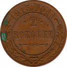 Hight grade 1915 RUSSIA COIN, 2 KOPECKS KOPEEKS KOPEKS - NICHOLAS II
