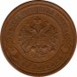 Hight grade 1915 RUSSIA COIN, 2 KOPECKS KOPEEKS KOPEKS - NICHOLAS II