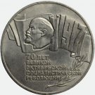 1987 USSR Russian 5 Roubles Ruble October Revolution 70th Anniversary