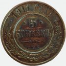 1911 СПБ Russian copper coin 5 kopecks kopeks kopeeks Bit-210 - Nicholas II