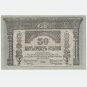 50 Roubles 1918 Russia Transcaucasian Commisariat Banknote Bill Papper Money, AU