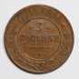 XF 1913 Russian 3 Kopecks СПБ copper coin Bit-226 - Nicholas II