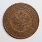 XF 1913 Russian 3 Kopecks &ETH;&iexcl;&ETH;�&ETH;� copper coin Bit-226 - Nicholas II