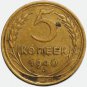 1940 USSR Russia coin 5 Kopecks kopeks – Rotated Reverse 10° Error, VF, USSR