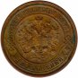 1914 RUSSIA COIN, 2 KOPECKS KOPEEKS KOPEKS &ETH;&iexcl;&ETH;�&ETH;� - NICHOLAS II