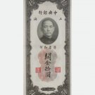 1930 China banknote bill 10 Customs Gold Units, XF