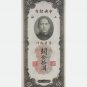 1930 China banknote bill 10 Customs Gold Units, XF
