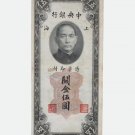 1930 China banknote bill 5 Customs Gold Units, VF-F