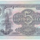 UNC 1991 RUSSIA CCCP USSR, 5 ROUBLES RUBLES BANKNOTE