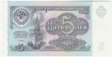 UNC 1991 RUSSIA CCCP USSR, 5 ROUBLES RUBLES BANKNOTE