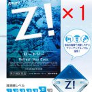Rohto Z Japanese Super Powerful Eye drops