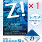 Rohto Z Japanese Super Powerful Eye drops