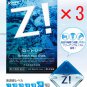 3 Pieces Rohto Z Japanese Super Powerful Eye drops