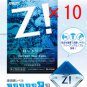 10 Pieces Rohto Z Japanese Super Powerful Eye drops