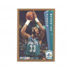 Alonzo Mourning 1992-93 Fleer Rookie #311 Charlotte Hornets/Miami Heat Alonzo Mourning 1992-93 Fleer Rookie #311 Charlotte Hornets/Miami Heat