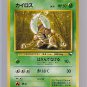 1998 Pokemon Card Pinsir  #127