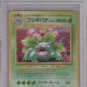 Graded MINT 9  POKEMON Japanese VENUSAUR HOLO Promo Card   #1110031