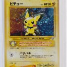 PICHU Pokemon Holo Japanese  No.172 Japanese Neo Genesis