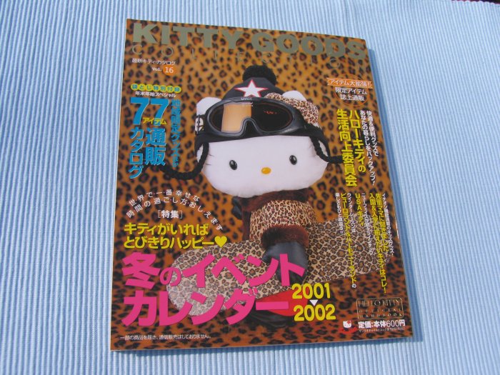 Sanrio KITTY GOODS collection Vol.16 2001