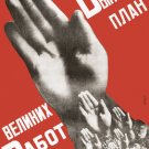 Long Live Labour! Let's fulfil the plan of the great work. G Klutsis 1930 POSTER