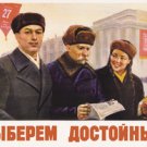VOTE! Soviet Election Postcard from the 1920s to the 1960s. Choose the worthy! VOTE! Soviet Election Postcard from the 1920s to the 1960s. Choose the worthy!