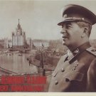 Sovet Political Postcard / Great Stalin / USSR propaganda 1952 new Sovet Political Postcard / Great Stalin / USSR propaganda 1952 new