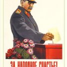 Sovet Political Postcard. Dear Stalin - happiness to the people! Joseph / 1950s Sovet Political Postcard. Dear Stalin - happiness to the people! Joseph / 1950s