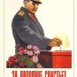 Sovet Political Postcard. Dear Stalin - happiness to the people! Joseph / 1950s