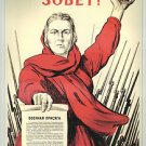 Sovet Political Poster / Your Motherland needs you! size 408mm x 600mm