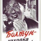 Vigilance is our weapon! Being a chatterbox is a gift to the enemy! / 1954 Vigilance is our weapon! Being a chatterbox is a gift to the enemy! / 1954