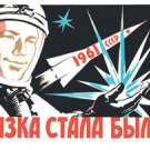 Space will be ours! The dreams came true on 12 april. 1961 Space will be ours! The dreams came true on 12 april. 1961